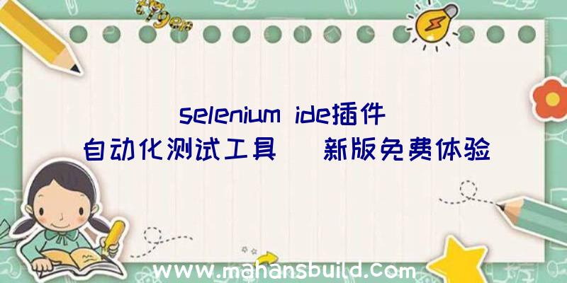 selenium